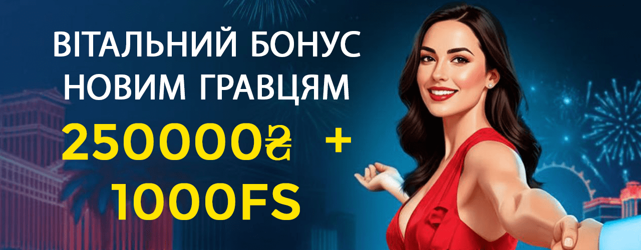 Головна сторінка Vegas casino